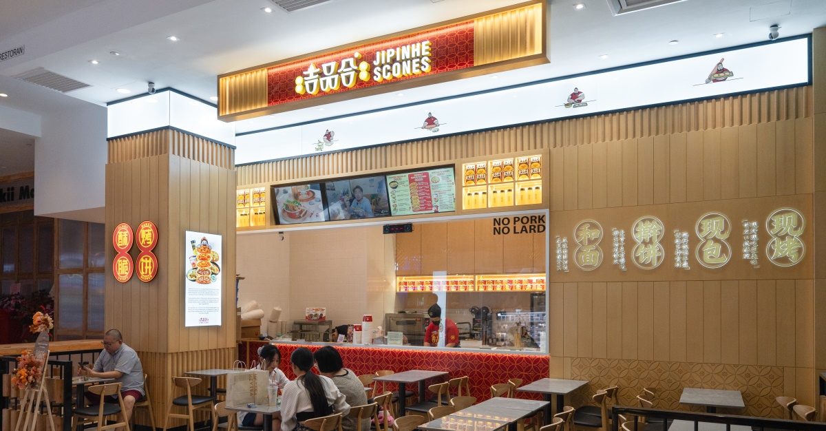 Jipinhe Scones 吉品合