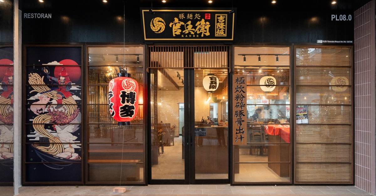 kanbe-ramen-storefront.jpg